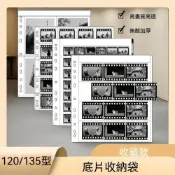 (店+)135/120無酸袋底片袋11孔活頁膠捲保存儲存收納袋 保護袋4*5寸