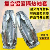 協貿國際日用品生活7館 鋁箔隔熱防護袖套袖耐熱耐高溫護袖護臂防火防熱輻射阻燃防燙包郵
