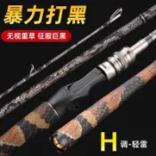 【海馬+實拍】魚竿新手釣竿黑魚竿路亞魚竿雷強H調輕雷魚竿碳素魚竿錨魚竿套裝【免運】
