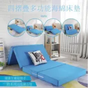 【海綿折疊床墊】單人床墊 打地鋪床墊 午睡墊 辦公室午休墊 日式榻榻米 學生宿舍地鋪睡墊 折疊地墊 懶人床墊 單人睡墊 