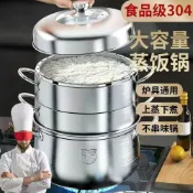 君源優品 鋼米無孔304不鏽鋼節能蒸飯鍋原味三4層特厚不串味蒸鍋電磁爐通用A911