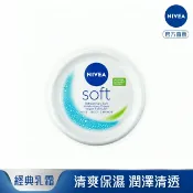 屈臣氏Watsons 妮維雅輕柔潤膚霜200ml