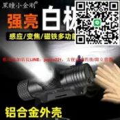 快樂購一店 【公司貨】【黑瞳】頭燈 釣魚頭燈 強光 感應 變焦 18650 鋰電池 長續航 充電 頭戴燈 LED 工作燈 遠射