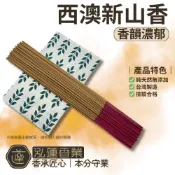 【泓蓮香業】立香 西澳新山香 香 線香 拜拜用香 天然 新山檀香 老山 檀香 新山 肖楠 梢楠 微煙 水沉 好香 原木香