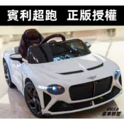 【免運保固】賓利童車兒童電動車四輪車可控汽車嬰幼車兒玩具車寶寶可坐人充電跑車
