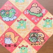 天竺鼠、倉鼠2025斗方 春聯