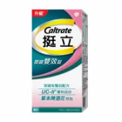 祐榮健康久久 【免運優惠】挺立 UCII 關鍵雙效錠 42錠/瓶 (2027.02.05)
