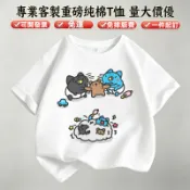 【台灣本土寶寶咖波治愈系T恤】兒童純棉短袖 團體服 客製化上衣 男女裝情侶款 全家親子裝 中大童童裝 幼稚園班服社團服