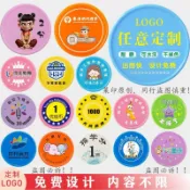 定製兒童獎勵積分幣塑料代幣小學生幼兒園學習幣定製積分卡獎勵卡