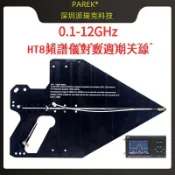 滿天星百貨 HT8對數周期天線0.1-12GHz高精度定位測向天線頻譜分析儀EMC天線