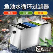 新型不銹鋼魚池過濾器外置水循環過濾係統戶外大型過濾箱凈水設備1.191.19