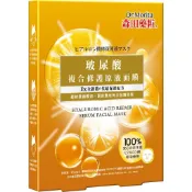森田藥粧 玻尿酸複合修護原液面膜3入【三友藥妝Tomod's】
