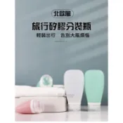 【MS‐Shop】(台灣出貨)隨身攜帶矽膠隨身瓶  乳液隨身瓶  旅行用洗髮精 潤絲精 隨身擠壓瓶 隨身攜帶擠壓瓶