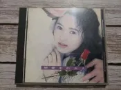 【春嬌二手CD】| 稀有品 |  伊能靜-戀愛中的女人 飛碟早期G版  (附歌詞本)