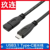 協貿國際日用品生活7館 USB3.1TypeC延長線公對母16芯數據視頻高速10G USB3.1手機延長線 usb3.1公轉母數據線Type-C 3.1Gen2延長線