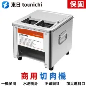 【東日】營業用切肉機 切滷肉切片機110V切菜機 不銹鋼雙切肉機切肉絲切丁切魚片 切豬頭皮機 商用切肉沫切塊