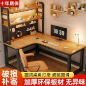 轉機商店 【奶油風洞洞板】電腦桌 書桌 書架一體 轉角桌 L型桌 電競桌 辦公桌 收納桌 洞洞板收納 白色簡約 家用桌椅套裝 省空間設計