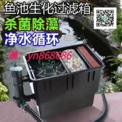 【可開發票】無憂佳寶魚池過濾器 錦鯉魚池池塘大型外接過濾桶 過濾箱殺菌