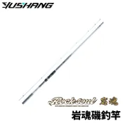 【獵漁人】DK 漁鄉 岩魂 磯釣竿 磯港區 防波堤 船磯竿