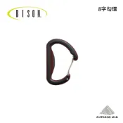 [Bison Designs] 8字勾環