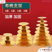 臺灣出貨 壽桃塔 祝壽塔 祝壽塔座 祝壽用品 生日壽桃架花樣饅頭擺臺專用傳統招財全套花饃饃餑餑架子室內爆款