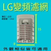 LG變頻洗衣機濾網盒 WT-Y122X WT-Y142X WT-Y138RG WT-Y158PG LG洗衣機過濾網