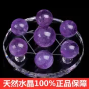 協貿國際日用品生活9館 開光天然七色黃白粉綠黑紫水晶球七星陣擺件招財轉運助姻緣促事業