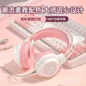 美少女趣集鋪 電腦耳機頭戴式有線降噪遊戲貓耳幻彩電競臺式筆記本帶麥克風批發 鑫弘-數碼配件