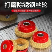 🎉​專業工具🎉​100磨角機鋼絲輪打磨拋光輪磨角機專用 金屬除鏽鋼絲刷加厚鋼絲輪