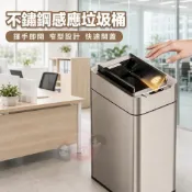 (店+)【琳媛小舖】不鏽鋼垃圾桶 智能垃圾桶 15L  電池款 充電款