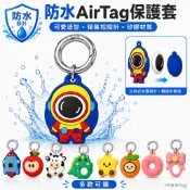 可愛矽膠套 AirTag，酷炫有趣 3D卡通防刮保護套鑰匙圈追蹤器保護套鑰匙/行李/兒童/寵物/狗/貓/項圈/背包/汽車