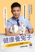 Kobo 健康養兔子【全新修訂版】