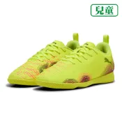 PUMA FUTURE 8 PLAY IT Jr. 兒童 平底足球鞋 室內 訓練 10839703 25SS 【樂買網】