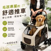 【臺灣出貨】中大型犬 多功能 寵物推車 戶外出行 大號 代步老年狗車 便攜可摺疊 猫猫推车 狗狗推车 空间大 可拆洗