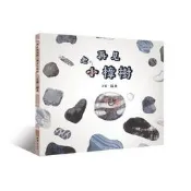 再見大石頭，再見小樟樹[88折] TAAZE讀冊生活