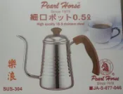 【DP-0010】寶馬牌 樂浪 0.5L 木仿實木 電木柄手沖壺  細嘴壺18-8 不銹鋼