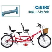 騎樂●另有優惠●公司貨●AiBIKE 幸福三人協力車/24吋自行車/6速/A-HG503