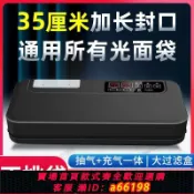 妙妙屋 【台灣公司 可開發票】青葉抽真空封口一體機全自動家用小型商用不挑袋子食品液體包裝機