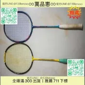 李寧雷霆50 羽球拍 高磅數37磅 極致殺球 yy65線 專業比賽級 攻擊型球拍 台灣現貨