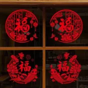 🎀新年福字帖窗花紙馬年春節年畫過年剪紙門窗玻璃貼紙2026裝飾對聯