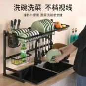 心靈避風港 【304不鏽鋼】瀝水置物架 碗碟架 廚房收納架 水槽架 刀架 筷子筒 檯面收納 通風瀝水 多功能分層 防鏽耐用 廚房檯面整齊收納