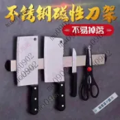 【臺灣熱銷】304廚房不銹鋼磁性刀架 刀具收納磁性多功能壁掛磁吸刀架家用 BXAC