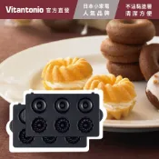 Vitantonio 官方直營 甜甜圈烤盤PVWH-10-DT (VWH-600B鬆餅機適用 小V)