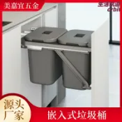 生活軌道 【隱藏式設計】嵌入式垃圾桶 櫥櫃垃圾桶 抽拉垃圾桶 廚餘垃圾桶 家用垃圾桶 內置垃圾桶 廚房收納 節省空間 不鏽鋼材質 緩衝滑軌 免打孔安裝