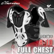 ALPINESTARS A-10 FULL CHEST PROTECTOR 防摔護甲 外穿 白黑紅 A星 耀瑪台中