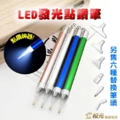 LED發光點鑽筆【松元生活百貨】LED點鑽筆 按壓式 鑽石貼畫工具 可替換筆頭 點鑽神器 LED筆 發光筆