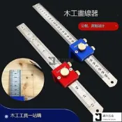 全球購✨30CM / 12IN公英制畫線  90°劃線尺  直角劃線 木工量具 小型
