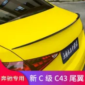 朵朵✌適用於賓士W206 C180 C200 C300改裝AMG C43尾翼 頂翼 定風翼 小鴨尾
