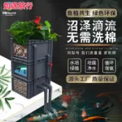 ⭕如逸茶行⭕沼澤過濾箱 自製周轉箱 魚缸魚池過濾器 水池水淨化循環系統 滴流盒