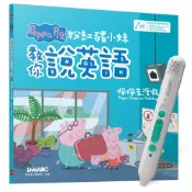 逗點生活市集 《粉紅豬小妹教你說英語：佩佩去渡假》（精裝版）+ LiveABC智慧藍牙點讀筆16G + 全聯禮券500元